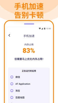无敌清理卫士无广告版图3
