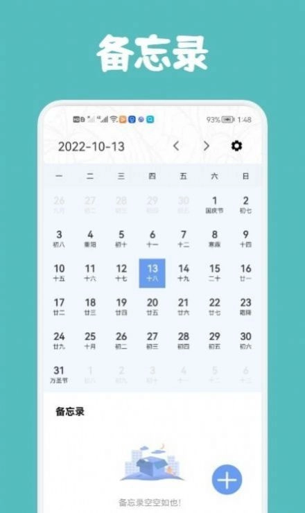尾鸭课程表官方正版