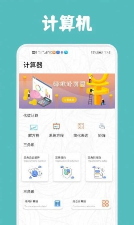 尾鸭课程表官方正版