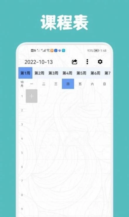尾鸭课程表官方正版