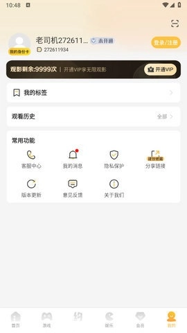 糟老头至尊版图4