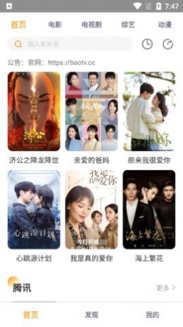 小宝影视免费版下载