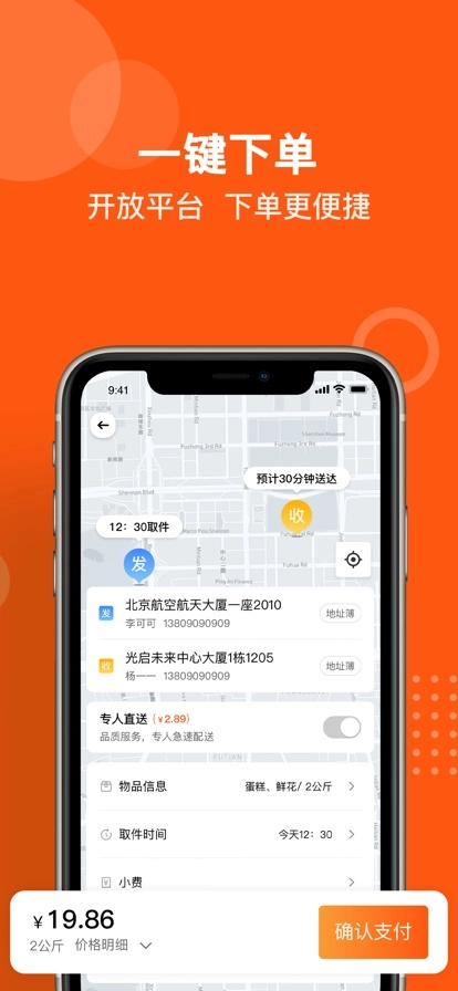 坚裹帮免费版图1