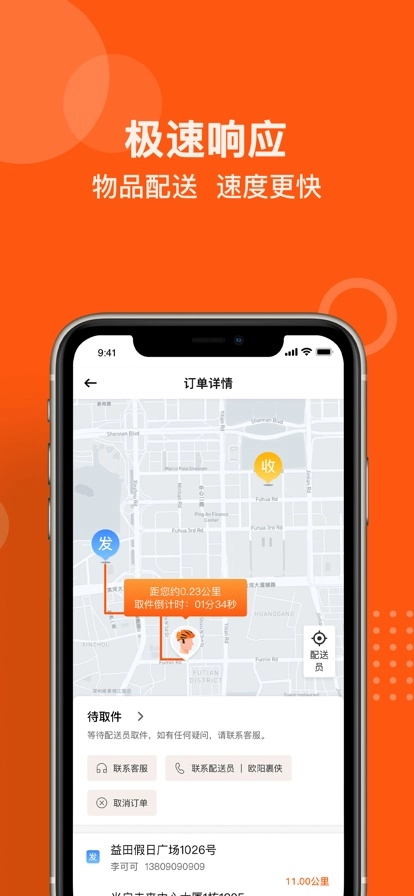 坚裹帮免费版图3