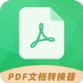 PDF文档转换器官方正版