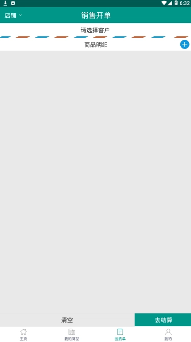 药流通官方最新版