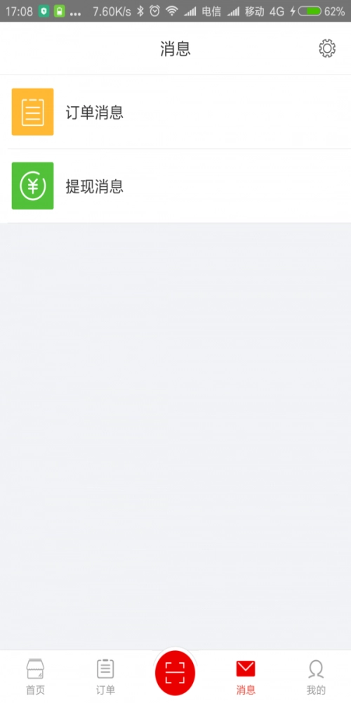 推店免费原版
