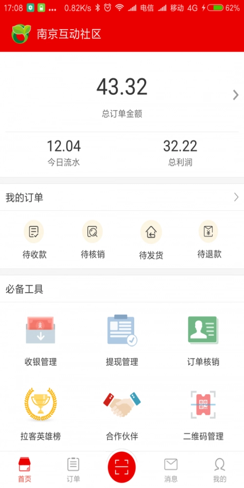 推店免费原版