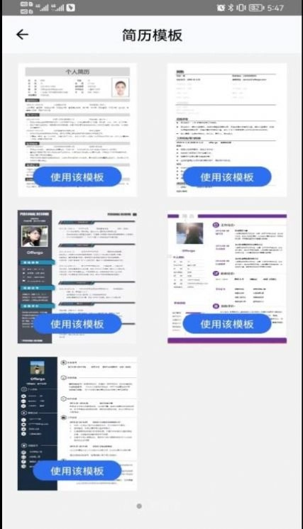 Offer Go官方最新版