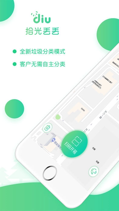 拾光丢丢手机正版
