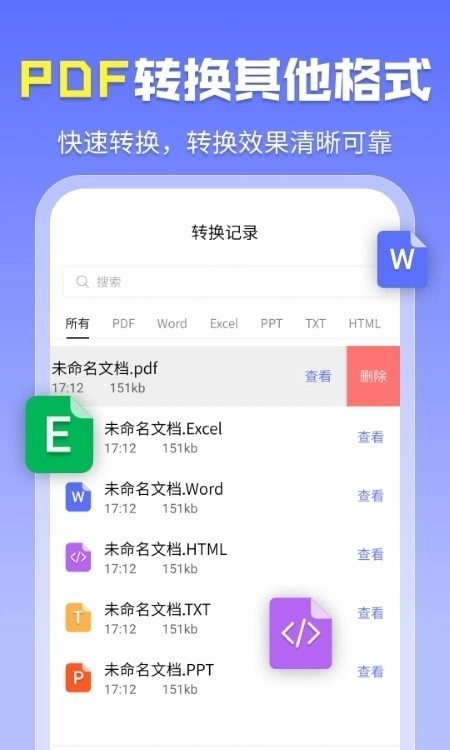 智能PDF工具免费版