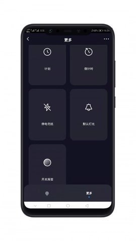 智能照明手机下载