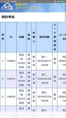 造价咨询企业管理系统安卓直装版