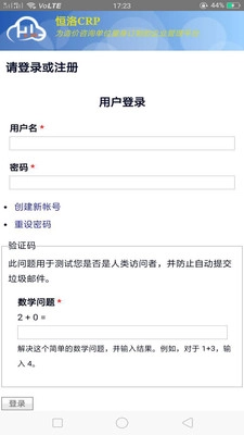 造价咨询企业管理系统安卓直装版