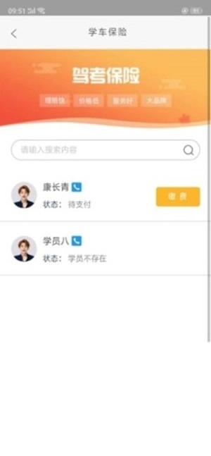 中寰乐驾教练端手机正版