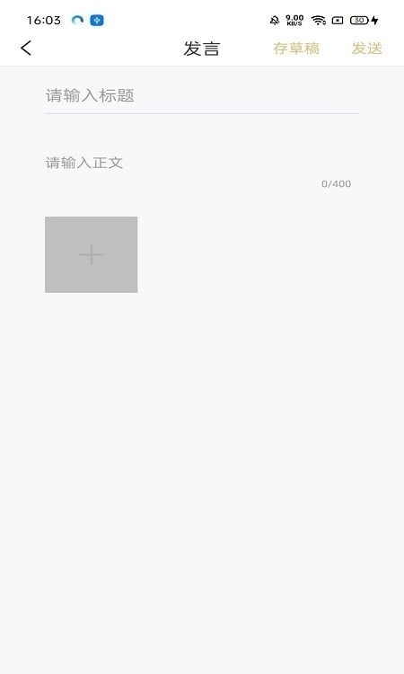 标准汇手机免费版