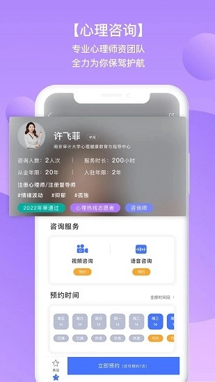苏心手机正版