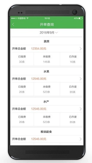 智慧海吉星安卓免费版