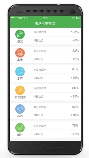 智慧海吉星安卓免费版