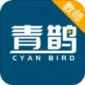 青鹊教师端官方版