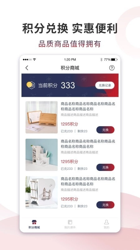 青鹊教师端官方版