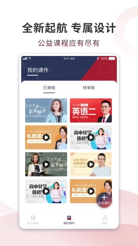 青鹊教师端官方版