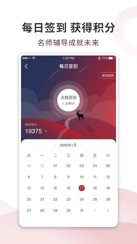 青鹊教师端官方版