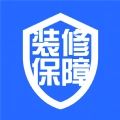装修保障官方正版