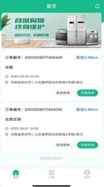 维托帮师傅正版