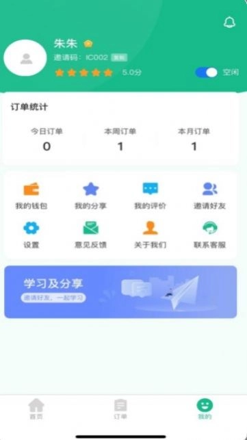 维托帮师傅正版