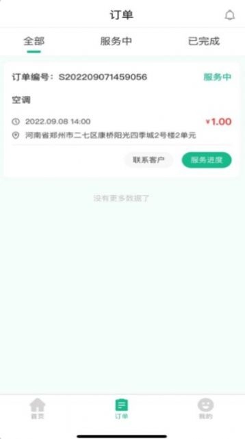 维托帮师傅正版
