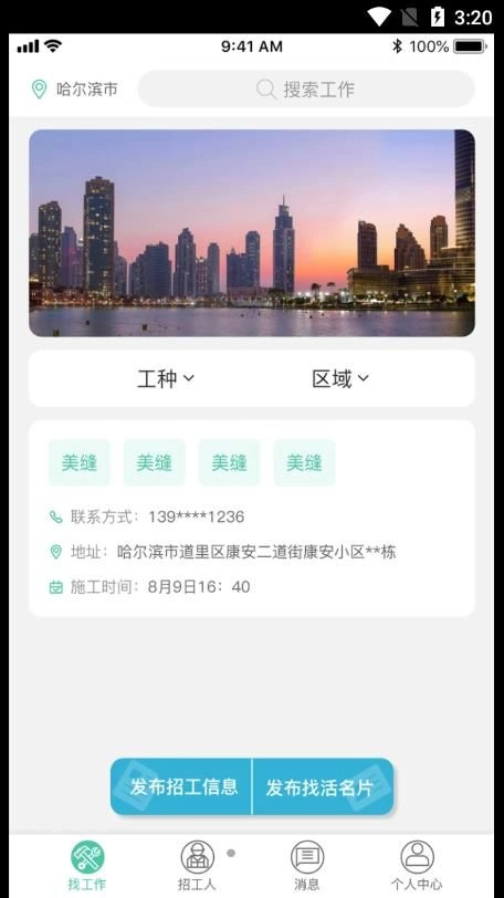 滨滨帮帮官方最新版