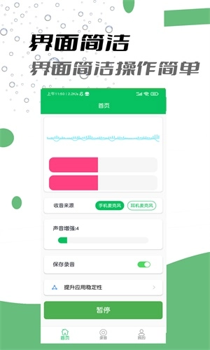 耳机助听器手机最新版