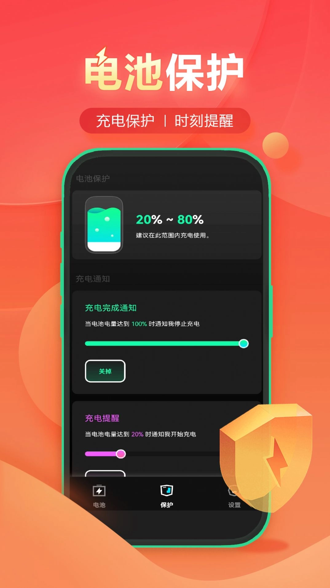 闪充有宝免费版图2