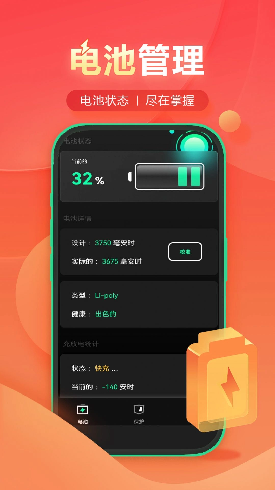 闪充有宝免费版图3