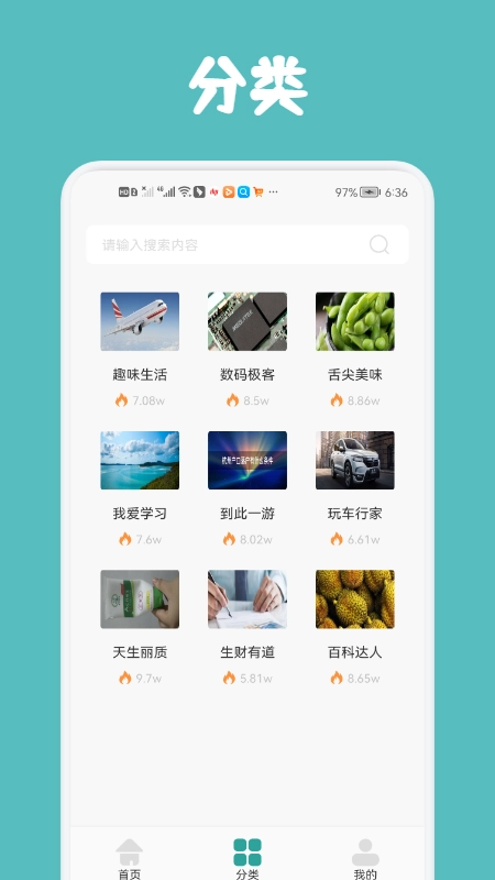 互特物聯(lián)云官網(wǎng)版下載