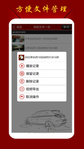 鹰眼行车记录仪2