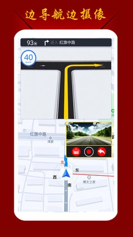 鹰眼行车记录仪3