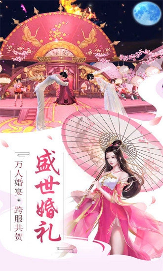 剑玲珑之陈情表手机正版截图2