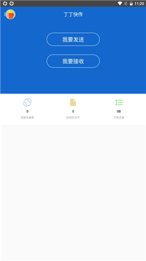 迅捷快传