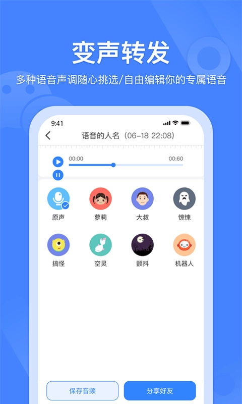 语音转发合并安装包下载