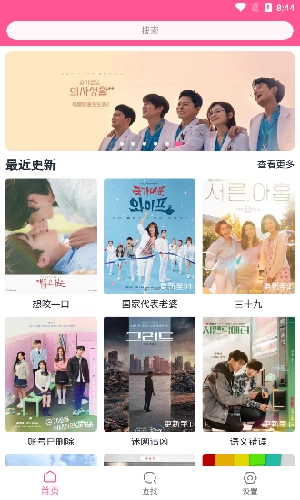韩剧盒子官方正版