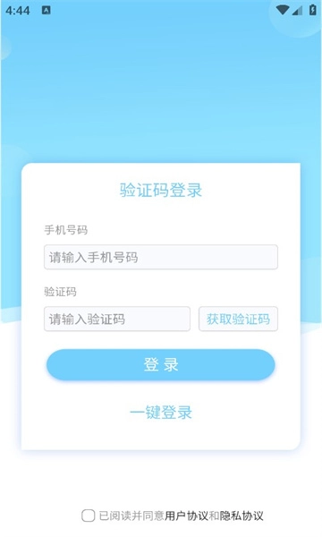 职哆哆安卓直装版
