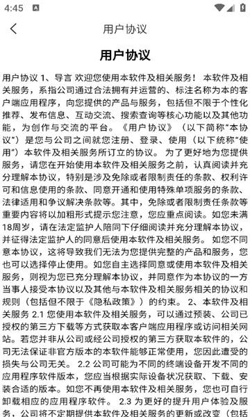职哆哆安卓直装版