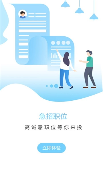 职哆哆安卓直装版