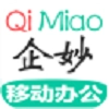企妙安卓直装版