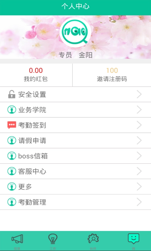 企妙安卓直装版