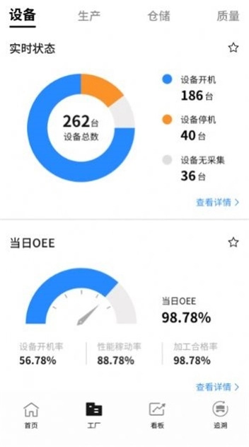 有数工厂通用版