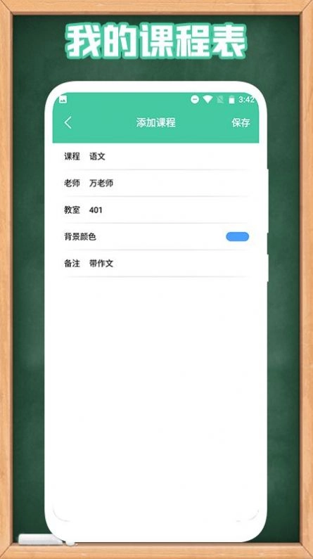 童学管理器安卓直装版