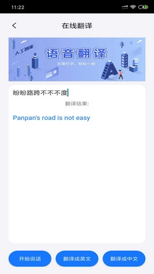 会议简讯软件下载